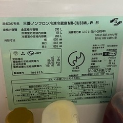 家電 キッチン家電 冷蔵庫の画像