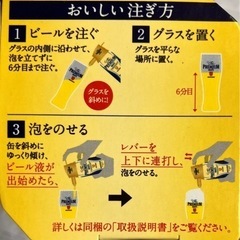 手動神泡ビールサーバー【未使用】の画像