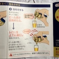 手動神泡ビールサーバー【未使用】の画像