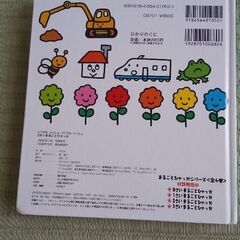 2さい まるごと ひゃっか のぶみの画像