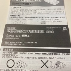 ポケットWi-Fi 5G X11 の画像