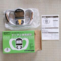 健康管理に？デジタル体脂肪計