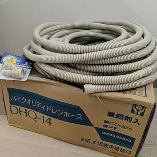 エアコン　ドレンホース