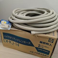 エアコン　ドレンホース