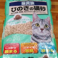 ひのきの猫砂　7L 7袋