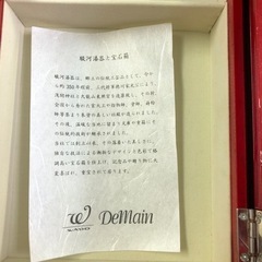 NO：1470 宝石箱❣️  値下げ未使用箱❣️  お買い得品‼️の画像