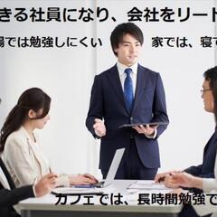 名古屋駅前個室自習室　アスリート自習室　フリーランス月2,980円（プライバシー＋緊張感）両立の画像