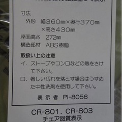 テーブルとイス　アウトドアグッズ の画像