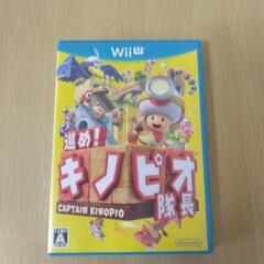 WiiＵソフト　進め！キノピオ隊長