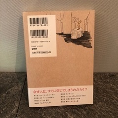本　ヘッテルとフェーテルの画像