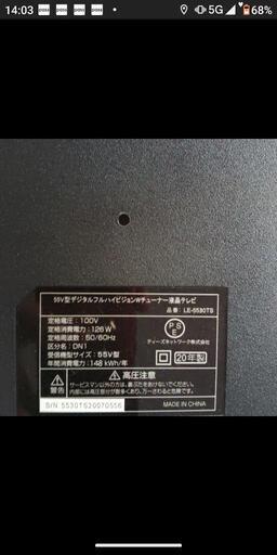 家電 テレビ 液晶テレビ