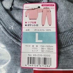 ▪新品未使用品▪レディース▪スエット▪上下セット▪グレー▪Lサイズの画像