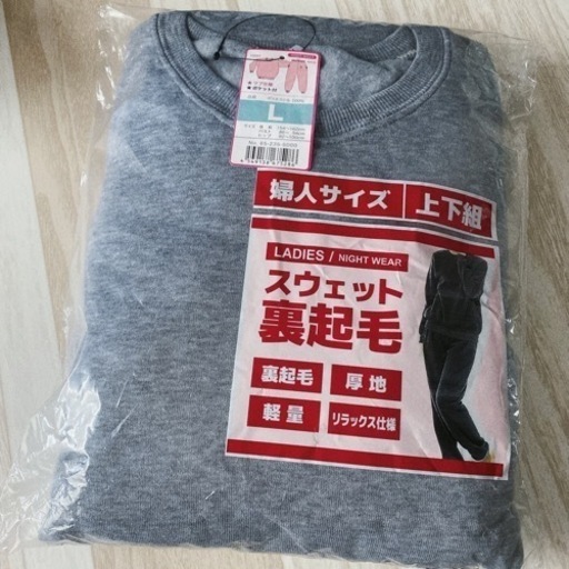 ▪新品未使用品▪レディース▪スエット▪上下セット▪グレー▪Lサイズ