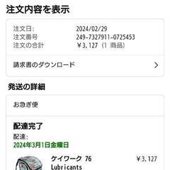 76 新品未使用バッグ リュックサックの画像