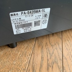 パロマ　調理器具 ガステーブルの画像