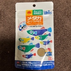 新品❗️メダカのえさ