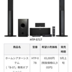 スピーカー 5.1ch ホームシアター 5.1chスピーカー サラウンド