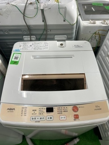 早い者勝ち大セール‼️‼️＋ご来店時、ガン×2お値引き‼️AQUA(アクア) 2015年製 5.0kg 洗濯機