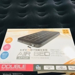 エアーベッド　