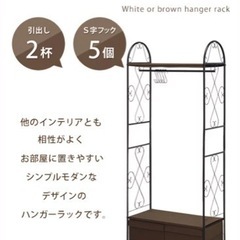 ハンガーラック