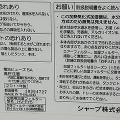 あげます　シャープ SHARP 加湿器 HV-50A プラズマクラスターの画像