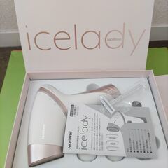 icelady（家庭用脱毛機）