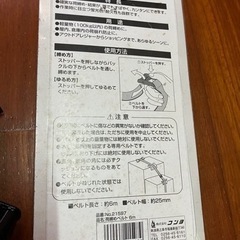 荷締めベルトの画像