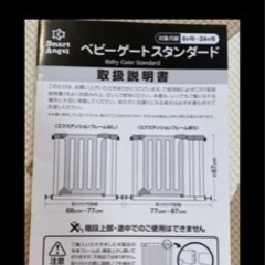 ベビーゲート
の画像