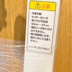 ベビーゲート
の画像
