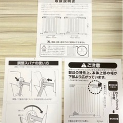 ベビーゲート
の画像