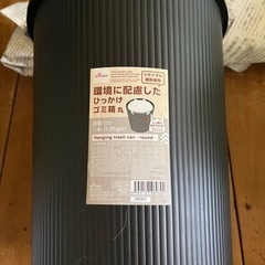 丸型ゴミ箱