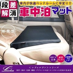 車中泊マット2個セットの画像