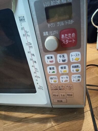 レンジ