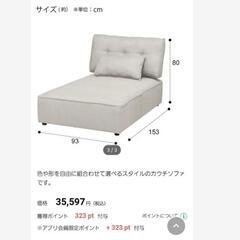家具 ソファ 1人用ソファ
