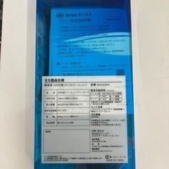 サンエス 空調風神服 最大風力約83ℓ/sec 24V仕様フラットファン  リサイクルショップ宮崎屋　佐土原店　24.5.12Fの画像
