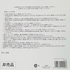 ILLUMS イルムス　2枚セット　北欧　深皿　ビックプレート　22cmの画像