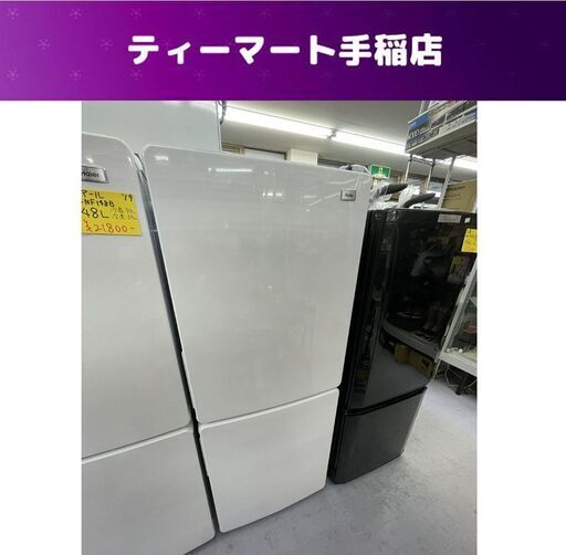 Haier 2022年製 148L 冷蔵庫 ハイアール JR-NF148B 2ドア ホワイト 100Lクラス 百四十Lクラス 札幌市手稲区