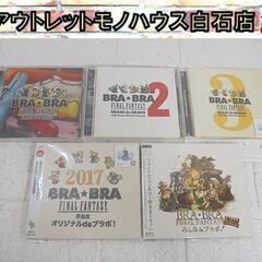 CD BRA★BRA FINAL FANTASY BRASS d...