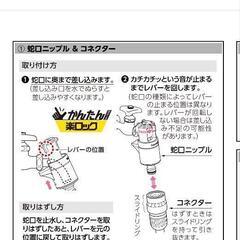 TAKAGI　ラクロック　蛇口用ニップル
