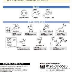TAKAGI　ラクロック　蛇口用ニップルの画像
