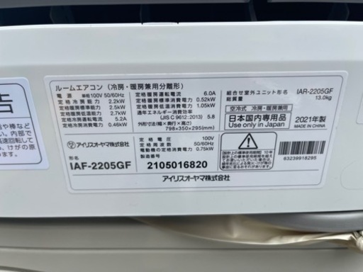 家電 季節、空調家電 エアコン