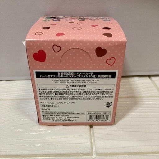 あおぎり高校×ドンキホーテ 限定コラボ ハート型アクリルキーホルダー
