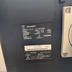 AQUOS 19インチ 液晶テレビ 22年 LC-19VK20の画像