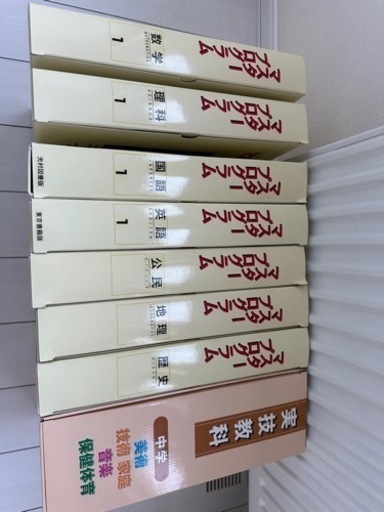 中学生教材一年生