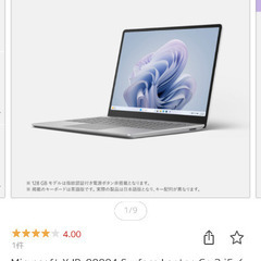パソコン新品未使用