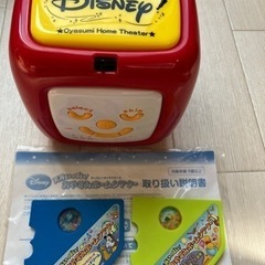 ディズニー ホームシアターの画像
