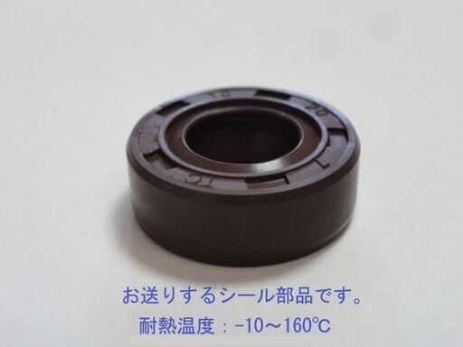 エムケー精工 ホームベーカリー オイルシール 交換 パッキン 回転軸受け シール 補修部品（互換品）耐熱フッ素樹脂 HB-2811Z100V 互換
