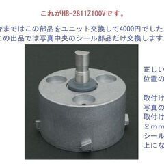 エムケー精工 ホームベーカリー オイルシール 交換 パッキン 回転軸受け シール 補修部品（互換品）耐熱フッ素樹脂 HB-2811Z100V 互換の画像