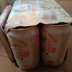 お話し中　一番搾り350ml缶　六本パックあげます。