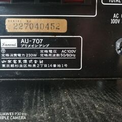 サンスイ SANSUI AU-707（完動品）の画像